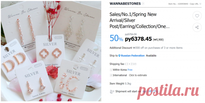 Лавры Алиэкспресс не дают покоя: корейцы создали свой маркетплейс: он дешевле, быстрее, возит в Россию и обходит санкции | Стеклянная сказка | Дзен