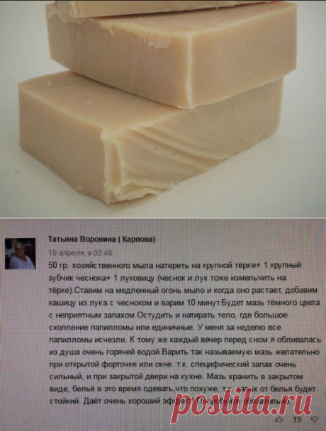 Чего боятся папилломы? Полезный совет как от них избавиться навсегда! | Naget.Ru