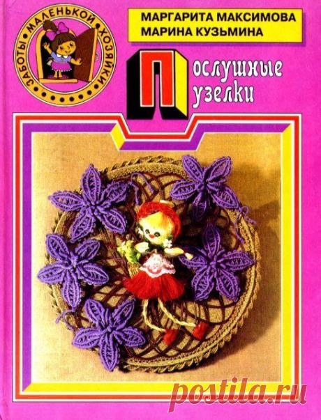 макраме | Записи в рубрике макраме | Дневник