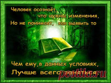 Прощение и просьба о прощении действуют тогда, когда человек осознает свои ошибки. Если прощения просят механически, в надежде на послабление наказания, то это — самый обычный обман, коим люди занимаются каждый день.