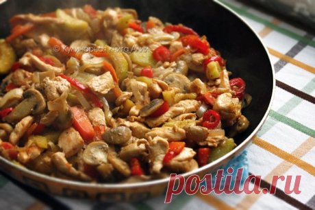 Соте с курицей и грибами (турецкая кухня). Автор: Алия