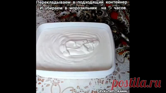 Самое вкусное в мире мороженое