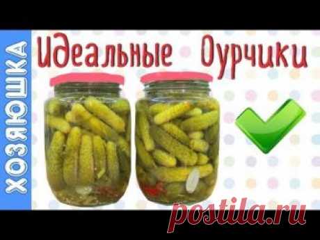 Рецепт ИДЕАЛЬНЫХ МАРИНОВАННЫХ ОГУРЦОВ 🥒| Хрустящие огурчики на зиму | Как выбирать огурцы