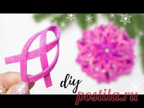ПРОСТО ГЕНИАЛЬНО ❄️ Снежинка из глиттерного фоамирана своими руками ❄️ Christmas decorations 2022 - YouTube