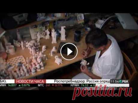 Как производят ГЖЕЛЬ. Сделано в России РБК. Гжель На рынке ее копируют, подделывают. Она вернулась на международные художественные салоны и аукционы. Сделано в России и этим снова можно гордитьс...