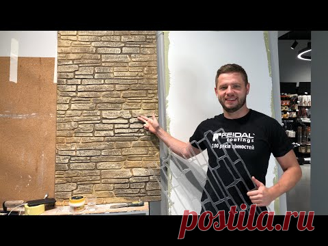 Лучшее решение для вашего фасада !!! дарим трафарет🔥Дикий камень