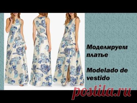 моделируем платье modelado de vestido #курсыкройкиишитья  #валерийпрокудиншитьё #diseñodemodas