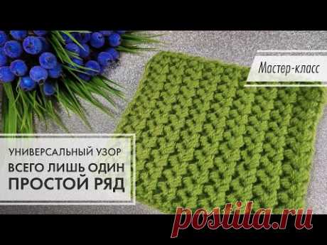 2. 🟢 Двухсторонний узор!💚💙 Всего один ряд! 💚💙 Проще не придумаешь!🔥 knitting patterns