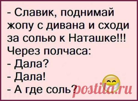 Самые веселые анекдоты
