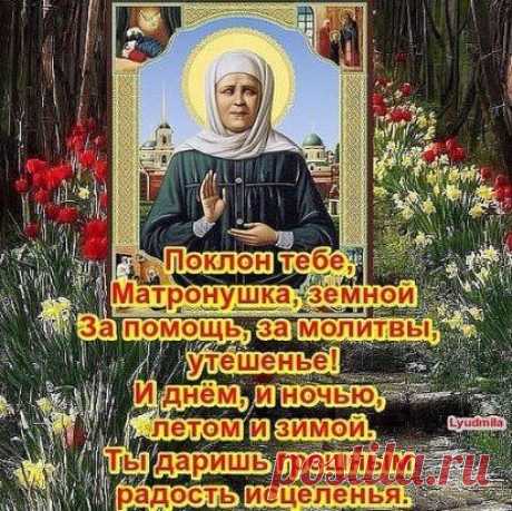 ....ПЕРЕДАЙ  ПО  ЦЕПОЧКЕ  МОЛИТВУ...