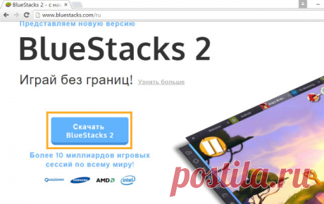 Bluestacks — как пользоваться на компьютере? (инструкция) | VirtMachine.ru