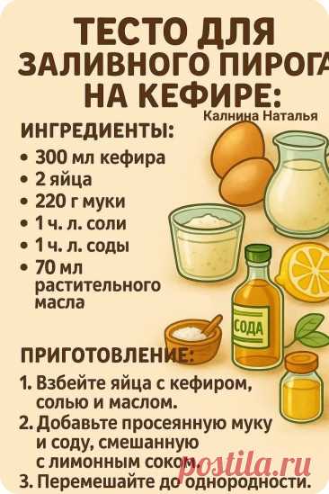 В моей кулинарной книге записан с пометкой "Лучшее"