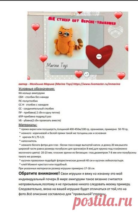 Котик с сердечком