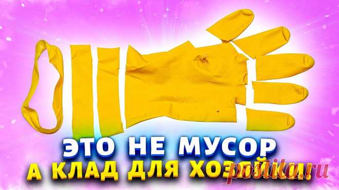 Хватит выкидывать перчатки, если они порвались! Разрезала на полоски и одела на банку с заготовками!