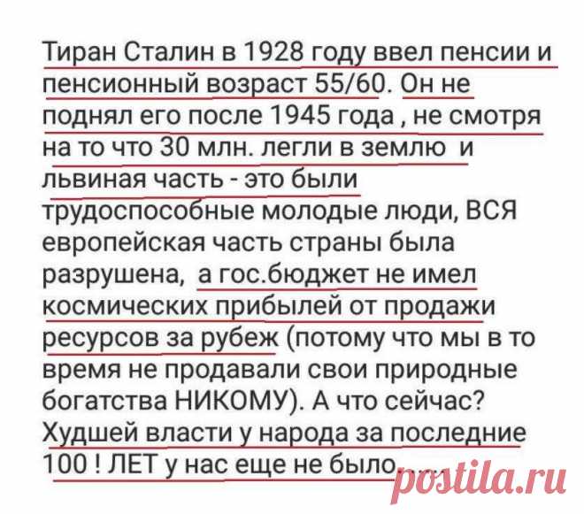 И правда....