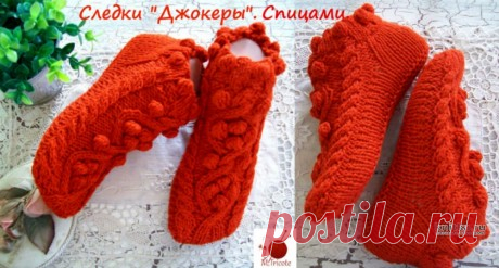 Следки спицами. Как вязать следки спицами. 18 бесплатных схем.