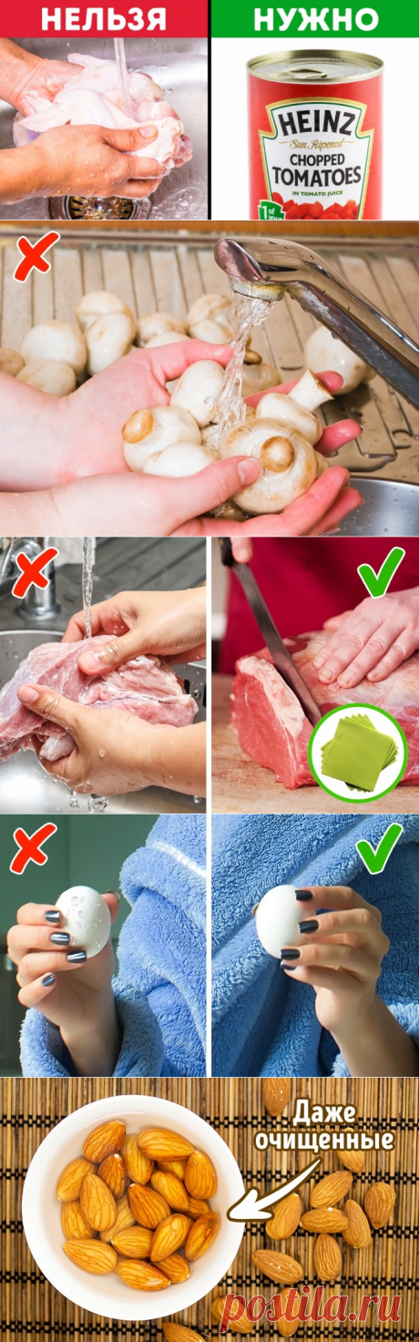 5 продуктов, которые нельзя мыть перед приготовлением, и 5 — которые нужно