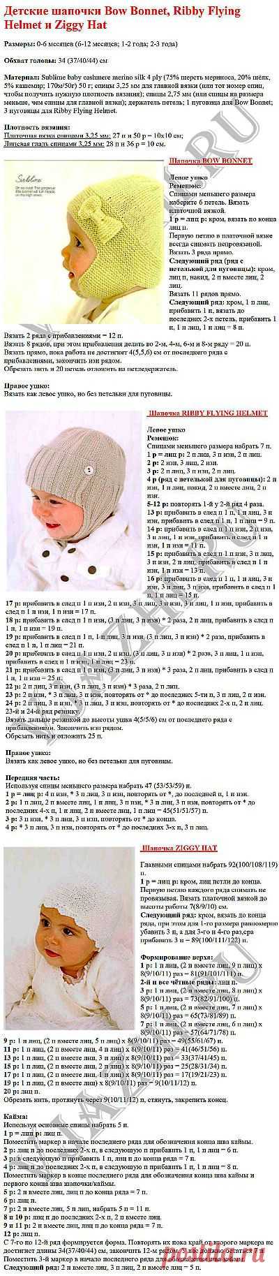 Три чудесных шапочки! » Noshizukazrika