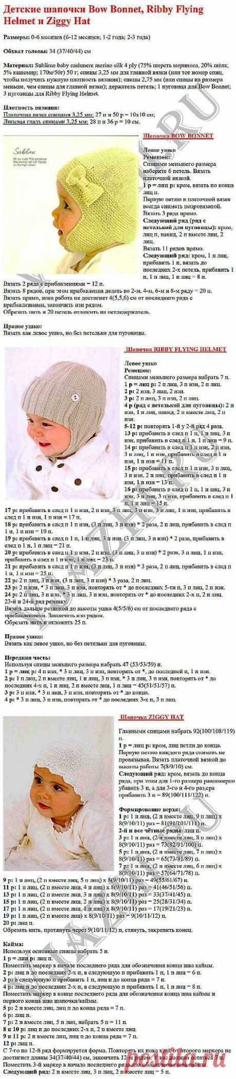 Три чудесных шапочки! » Noshizukazrika