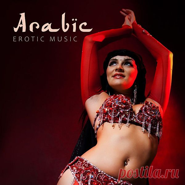 Sex Music Zone - Arabic Erotic Music (Mp3) Исполнитель: Sex Music ZoneНазвание: Sex Music Zone - Arabic Erotic MusicДата релиза: 2021Жанр музыки: Instrumental, Relax, Erotic Music, DowntempoЛейбл: Wild Fun RecordКоличество композиций: 15Формат | Качество: MP3 | 320 kbpsПродолжительность: 00:51:54Размер: 123 MB (+3%) TrackList:1. Sex Music