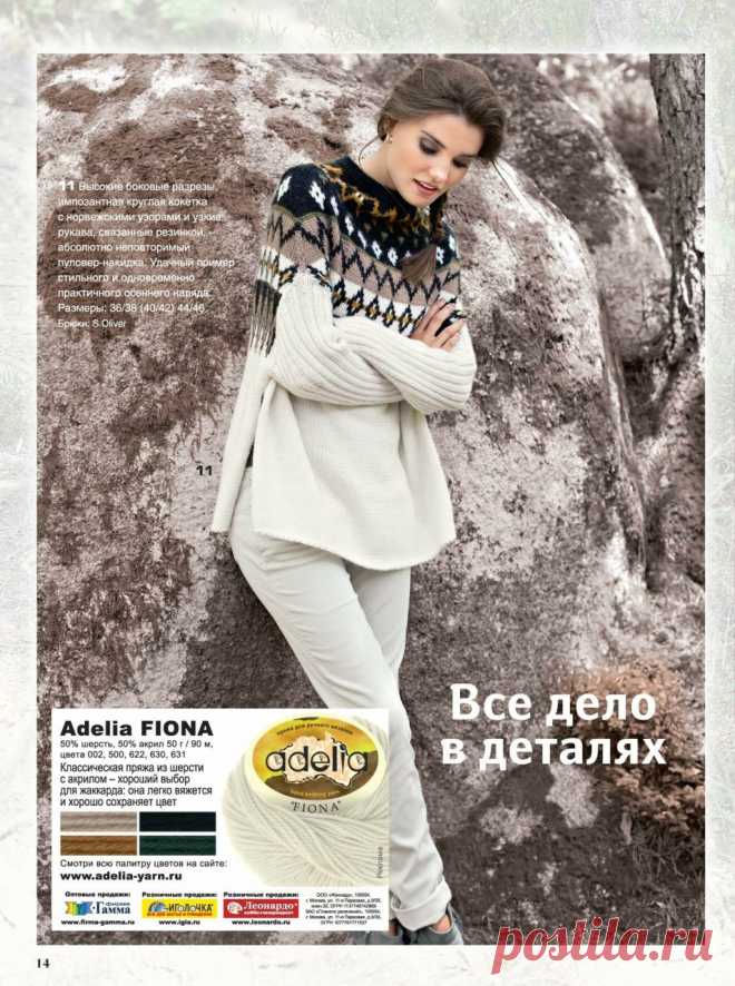 Журнал 