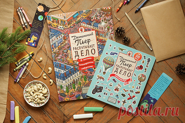 Ирина советует выбирать книги не только интересные по содержанию, но и красивые — качественные издания с иллюстрациями. Также не стоит ограничиваться художественной литературой. Ребенок может относиться негативно к просьбе почитать, но при этом с удовольствием возьмет в руки книгу-активити, такую как «Детектив Пьер распутывает дело».