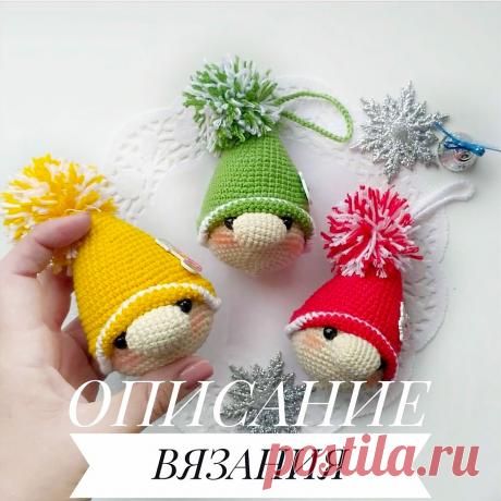PDF Гномик крючком. FREE crochet pattern; Аmigurumi toy patterns. Амигуруми схемы и описания на русском. Вязаные игрушки и поделки своими руками #amimore - маленький гномик из обычной пряжи, новогодняя кукла, гном к Новому году.