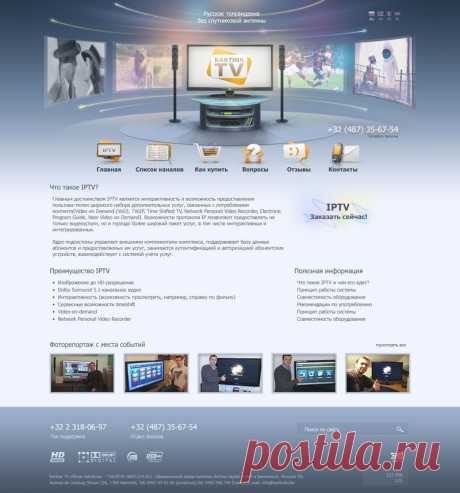 Разработка веб-дизайна сайта. Разработка сайта под ключ для 
&quot;Kartina TV&quot;