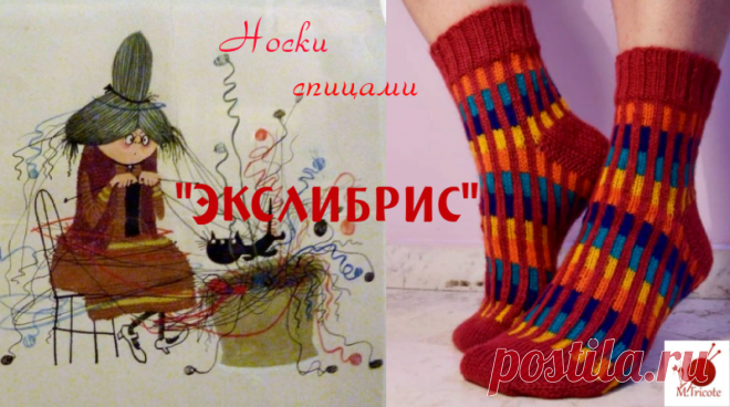 Носочки спицами. 