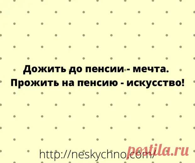 Свежая подборка шуток и анекдотов - ЭпиЦентр позитива - медиаплатформа МирТесен