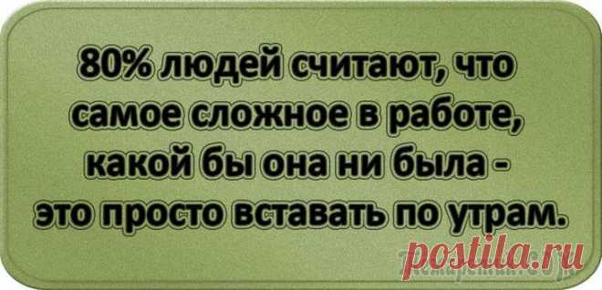 25 афоризмов о работе