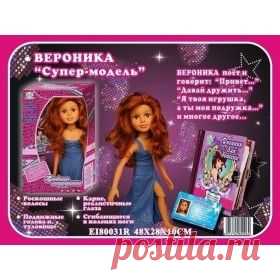 Купить Кукла EI80031R Вероника, функциональная, с дневником для девочки, в коробке 48*28*10см S+S TOYS/ Интернет-магазин "Vseinet.ru"
S+S Toys Вероника супер-модель EI80031R - это интерактивная кукла, которая умеет красиво петь и говорит много различных фраз. Руки и ноги игрушки подвижны, что делает ее более реалистичной. Данная модель имеет карие глаза, которые выполнены из специального стекла. Кукла Вероника станет лучшей подружкой для вашего ребенка.
