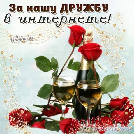 Давай с тобой, подруга, выпьем...