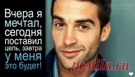 Думай и Богатей