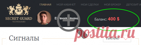 Secret Guard - идеален для новичков, рекомендован профессионалами