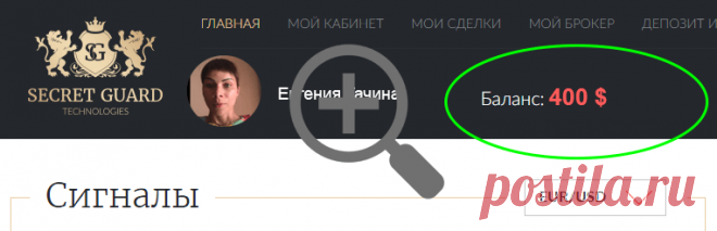 Secret Guard - идеален для новичков, рекомендован профессионалами