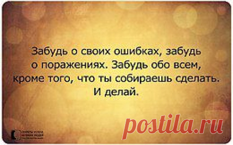Секреты успеха великих людей