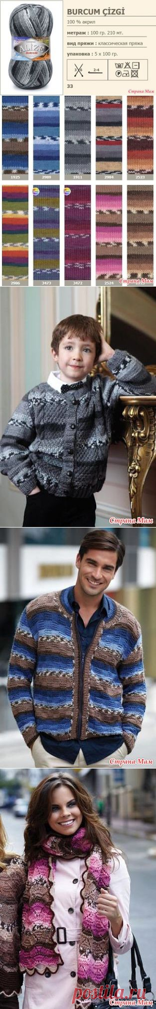 Пряжа для ленивого жаккарда - Страна Мам