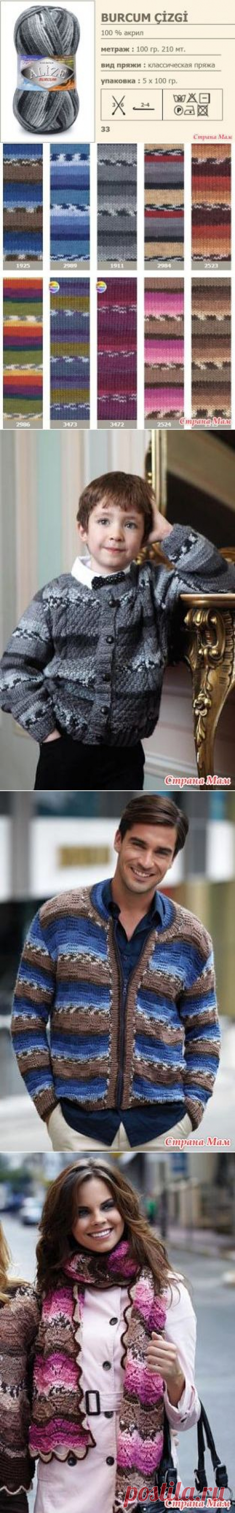 Пряжа для ленивого жаккарда - Страна Мам