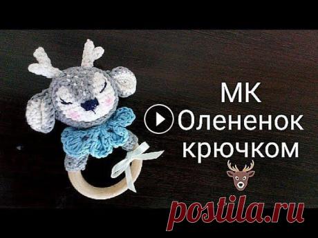 Игрушка погремушка ОЛЕНЕНОК крючком  Голова (белая часть) 1 р. 6 сбн в скользящие кольцо 2 р. пр. *6 (6) 3 р. (1 сбн+пр.)*6 (18) 4 р. (2 сбн+пр.)*6 (24) 5 р (3 сбн+пр.)*6 (30) 6 р (4 сбн+...