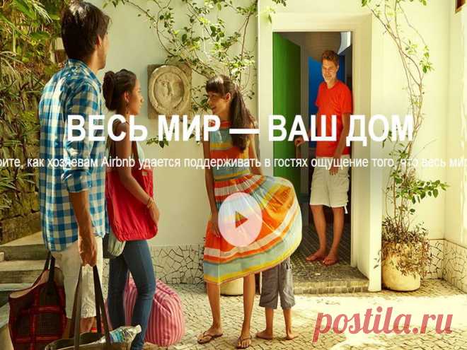 Сервис бронирования квартир Airbnb – ответы на ваши вопросы | Ура, летим!