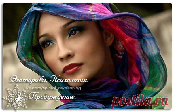 Эзотерика. Психология. Пробуждение