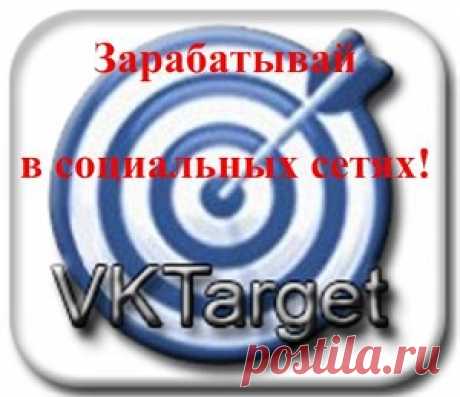 Автозаработок : Зарабаток на лайках репостах Дорогие клики в соц сетях