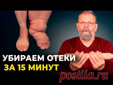 1 упражнение уберёт отеки! Запустите работу ПОЧЕК! Выполните ЭТО УПРАЖНЕНИЕ!