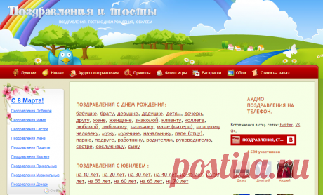 Поздравления