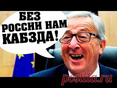 ВИДЕО: Депутат EC больше не может МОЛЧАТЬ!! (04.01.2016)