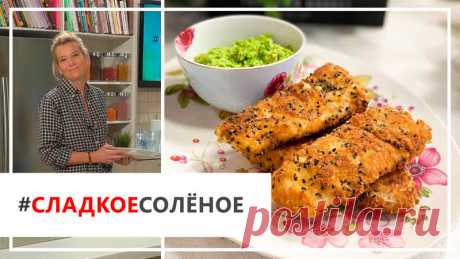 Объявляем эту субботу рыбным днем! Готовим хорошо известную треску, но необычным образом — Юля расскажет, как сделать хрустящую корочку и при этом сохранить сочность филе. А в дополнение вас ждет рецепт полезного песто из зеленого горошка и орехов. Присоединяйтесь!

Ингредиенты:
треска филе — 4 шт.
мука — 100 г
сухари панировочные — 100 г
яйца куриные — 1 шт.
пармезан — 50 г
оливковое масло — 300 мл
кунжут черный — 2 ч. л.
перец черный свежемолотый — 1 щепотка
соль морская...
