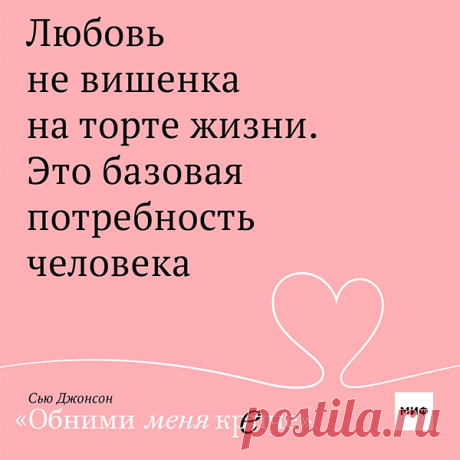 Любовь очень-очень многогранна, и мы не собираемся останавливаться на перечисленных выше темах