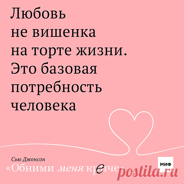 Любовь очень-очень многогранна, и мы не собираемся останавливаться на перечисленных выше темах
