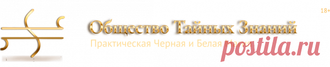 Сантии Даков от славяно-арийской компании | Общество Тайных Знаний. Практическая черная и белая магия.